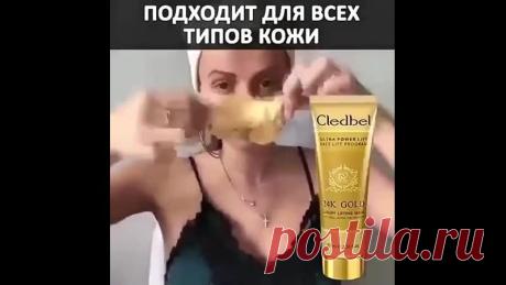 Молодость и свежесть лица 

попробуйте эту штуку 
https://c.twnt.ru/v7P7