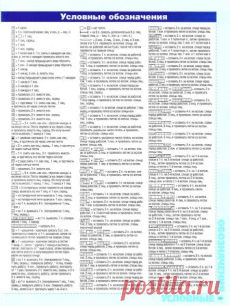 uslovnye_obosnacheniya_spicy.jpg (1240×1654)