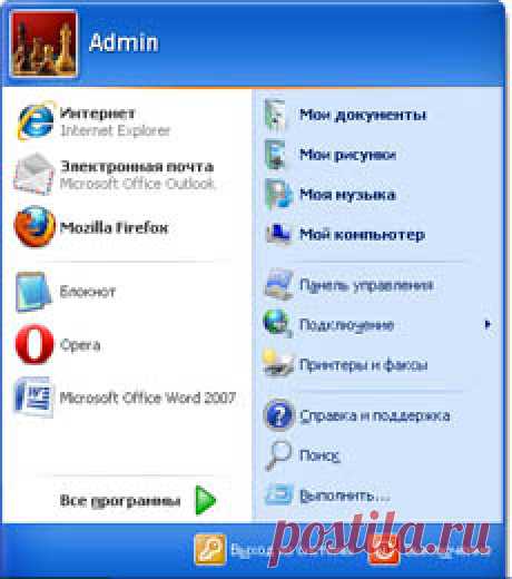 Компьютерные программы. Что находится в меню «Пуск» Windows