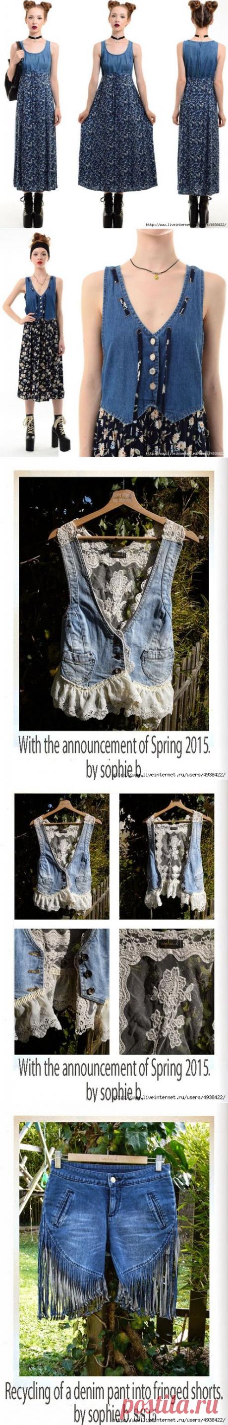 Немного джинсовых идей