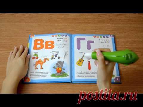 Новая интерактивная игрушка - Волшебная Азбука — Яндекс.Видео
