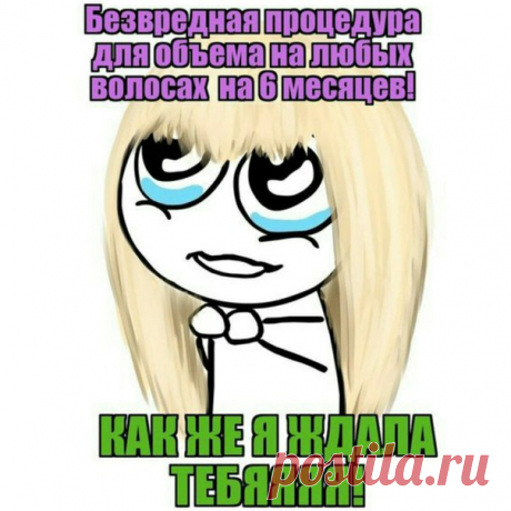 Преимущества процедуры Бустап👌