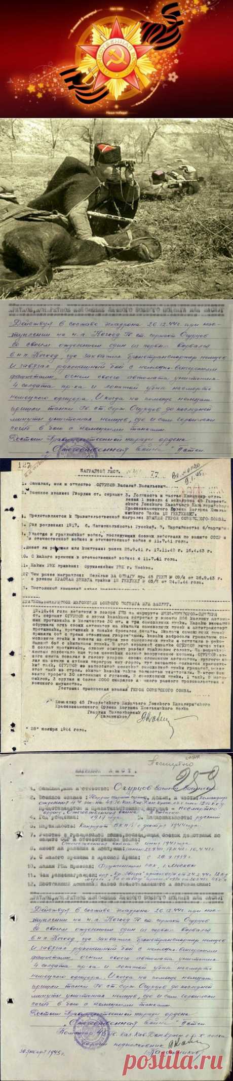 Подвиг сержанта Огурцова В.В / Назад в СССР / Back in USSR