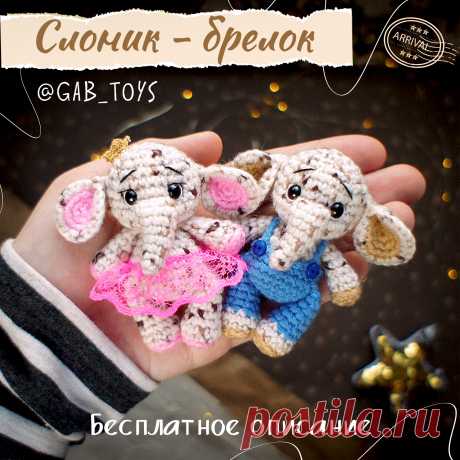 PDF Слоник брелок крючком. FREE crochet pattern; Аmigurumi animal patterns. Амигуруми схемы и описания на русском. Вязаные игрушки и поделки своими руками #amimore - брелок в виде маленького слона, слонёнок, слоник, слоненок, слоняш.