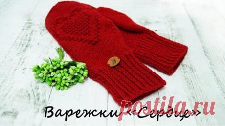 Варежки с сердечком спицами, описание вязания