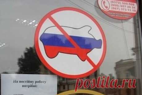 В магазинах на Украине появились наклейки против русских. В ряде магазинов в украинских Черновцах на входе появились наклейки, направленные против русского и русскоговорящего населения страны. О дискриминирующих стикерах рассказал бывший депутат Верховной рады, президент Всеукраинской ассоциации трудоспособных инвалидов Алексей Журавко у себя на странице Вконтакте.