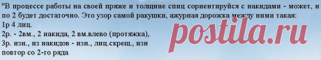 Узор ракушки спицами