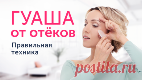 Эта секретная техника Гуаша ТОЧНО работает! Всего 5 минут в день и ОБЪЁМ лица вернётся САМ! | Ревитоника: официальный канал | Дзен