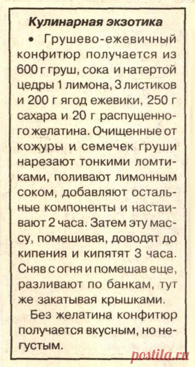 Грушево-ежевичный конфитюр