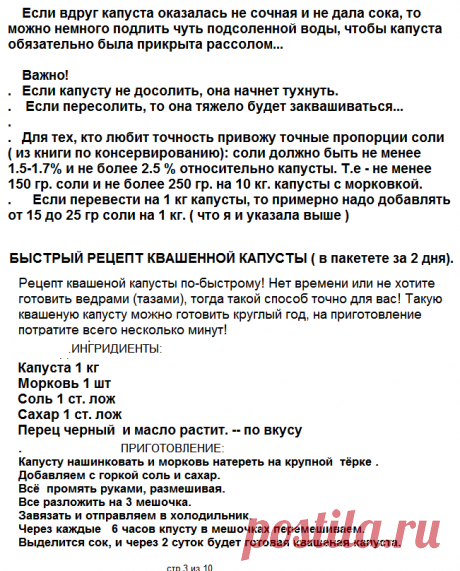 КАПУСТА