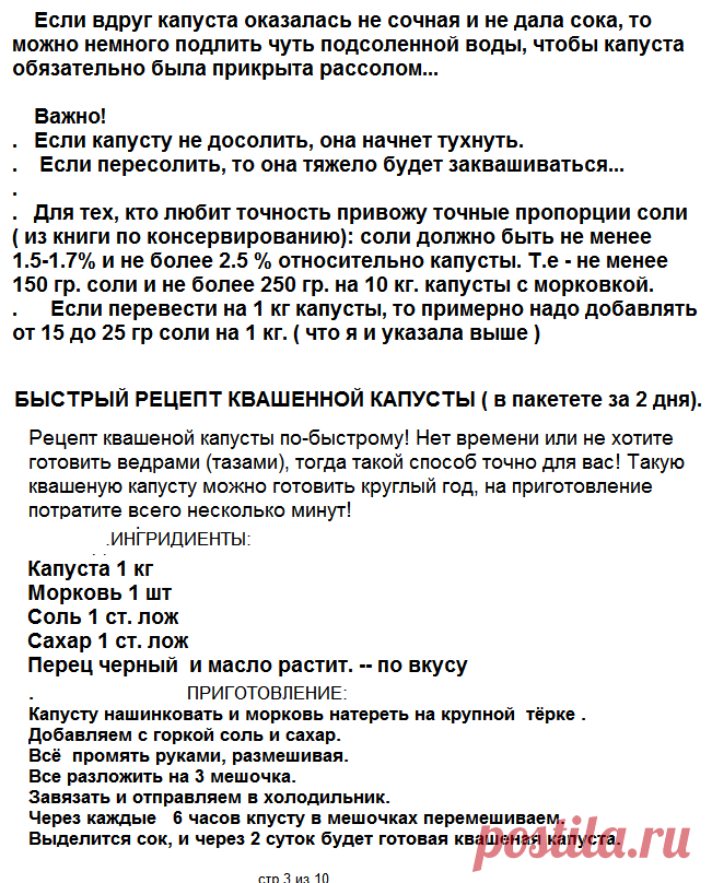 КАПУСТА