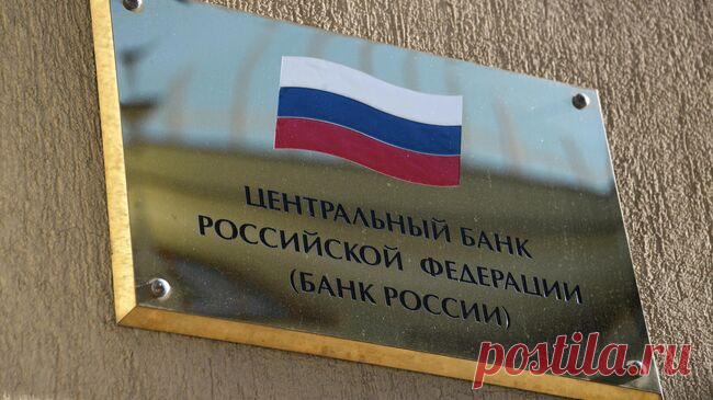 ЦБ оценил готовность банков к отмене послабления норматива ликвидности