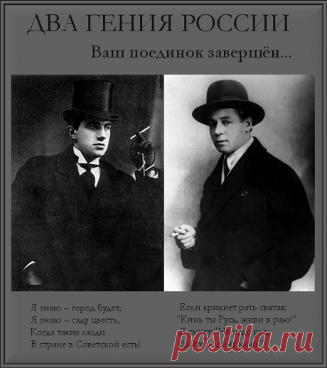ВЛАДИМИР МАЯКОВСКИЙ «СЕРГЕЮ ЕСЕНИНУ»

Вы ушли,
        как говорится,
                      в мир в иной.
Пустота...
          Летите,
                 в звёзды врезываясь.
Ни тебе аванса,
               ни пивной.
Трезвость.
Нет, Есенин,
            это
               не насмешка.
В горле
       горе комом —
                    не смешок.
Вижу —
       взрезанной рукой помешкав,
собственных
           костей
                 качаете мешок.
— Прекратите!
             Брось...
