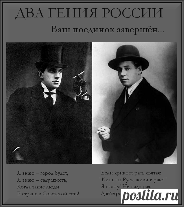ВЛАДИМИР МАЯКОВСКИЙ «СЕРГЕЮ ЕСЕНИНУ»

Вы ушли,
        как говорится,
                      в мир в иной.
Пустота...
          Летите,
                 в звёзды врезываясь.
Ни тебе аванса,
               ни пивной.
Трезвость.
Нет, Есенин,
            это
               не насмешка.
В горле
       горе комом —
                    не смешок.
Вижу —
       взрезанной рукой помешкав,
собственных
           костей
                 качаете мешок.
— Прекратите!
             Брось...