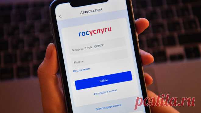 На "Госуслугах" поменяют процедуру оформления микрозаймов из-за мошенников. Министерство цифрового развития, связи и массовых коммуникаций России поменяет на электронной платформе Госуслуги процедуру оформления займов в микрофинансовых организациях (МФО), которая в настоящее время позволяет мошенникам с помощью ...