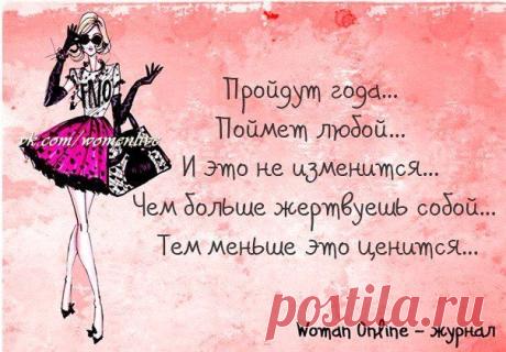 Улыбнемся! О нас, женщинах! | ЖЕНСКИЙ МИР