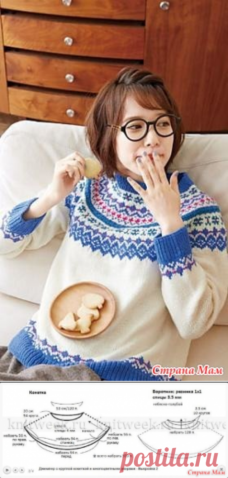 Джемпер с круглой кокеткой и многоцветными узорами - Жаккард - Страна Мам