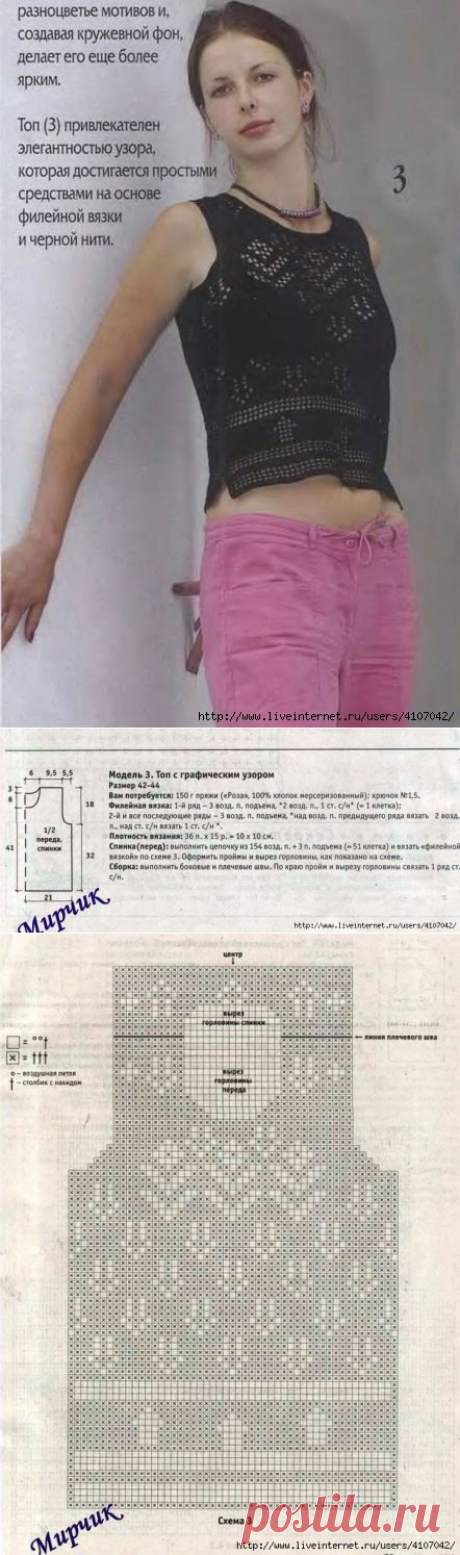 ФИЛЕЙНЫЙ ТОП С ГРАФИЧЕСКИМ УЗОРОМ