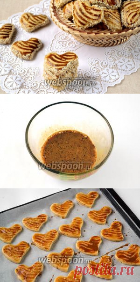 Кунжутное печенье