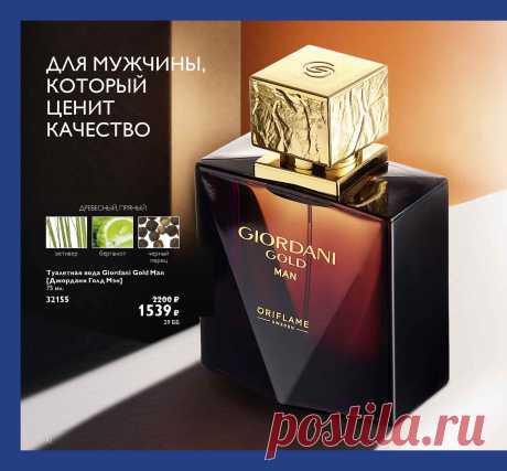 Каталог Oriflame | Oriflame Cosmetics