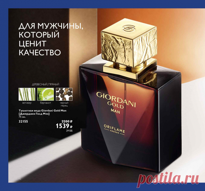 Каталог Oriflame | Oriflame Cosmetics