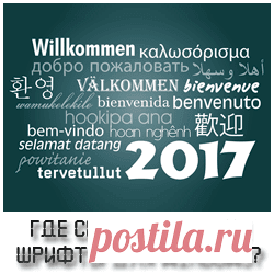 Где скачать русские шрифты для windows? | Компьютер и Интернет помощник