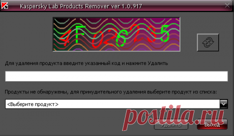Как полностью удалить антивирус касперского из реестра компьютера с помощью программы, если забыл пароль и он не удаляется: можно ли  утилиты для удаления с windows 7, 8, 10, деинсталлятор kav removal tools