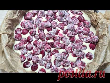 ВИШНЕВЫЙ ПИРОГ невероятно просто и вкусно Забудете про ВСЕ ТОРТЫ
