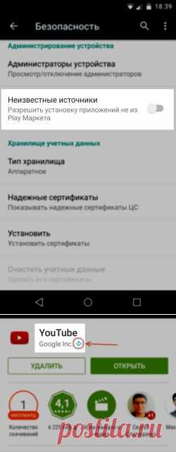 Как сделать Android по-настоящему безопасным