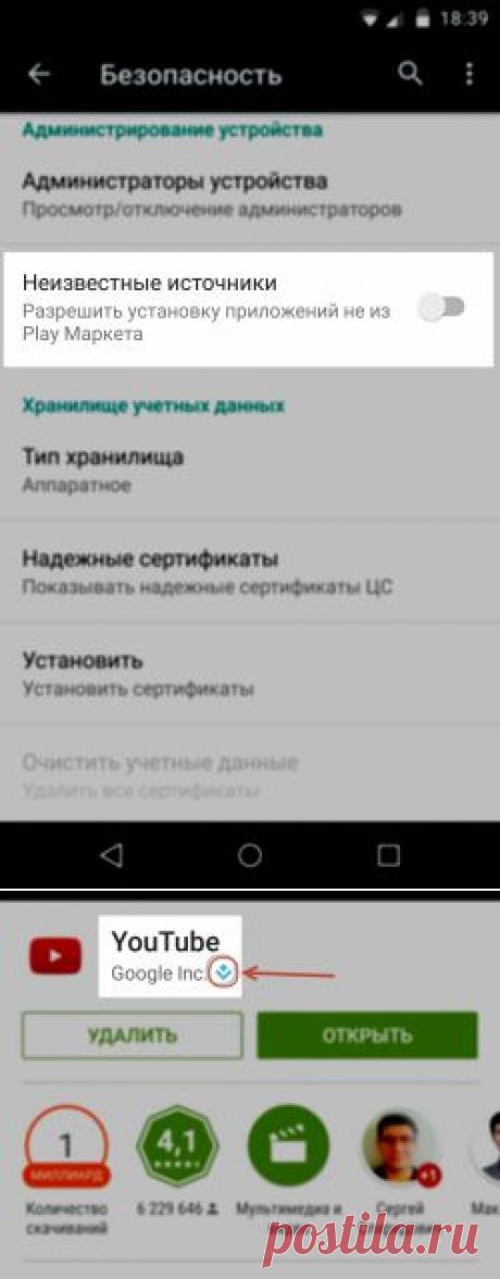 Как сделать Android по-настоящему безопасным