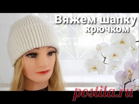 Как связать шапку // Шапка крючком