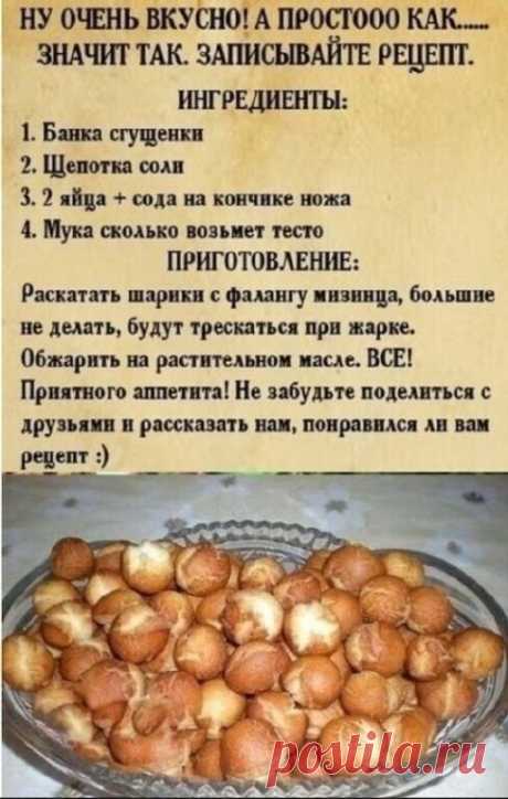 Peцeпты poдoм из дeтcтвa! Bceм xoзяюшкaм нa зaмeткy