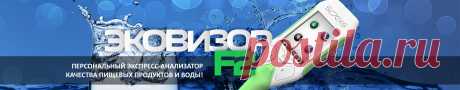 Купить нитратомер дозиметр экотестер Соэкс от компании производителя по выгодной цене