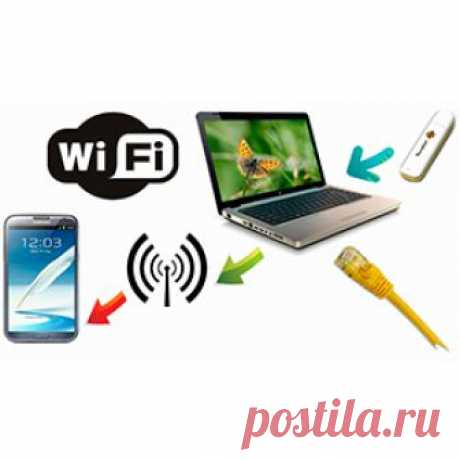Как раздать Wi-Fi с ноутбука - PC-Vestnik Буквально несколько дней назад я попал в одну интересную ситуацию. У меня в наличии был ноутбук, к которому подходил проводной интернет, т.е. доступ к инте