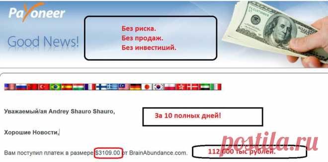 УВАЖАЕМЫЕ ДРУЗЬЯ, НАША КОМАНДА РАЗВИВАЕТ НОВЫЙ МЕЖДУНАРОДНЫЙ БИЗНЕС. НОВИЧОК ЗАРАБАТЫВАЕТ С ПЕРВЫХ ДНЕЙ БОНУСЫ В РАЗМЕРЕ 75%  ПРЯМЫХ ПРОДАЖ НЕТ, ДОСТУПНЫЙ БИЗНЕС ДЛЯ ВСЕХ СЛОЕВ НАСЕЛЕНИЯ! ПРИГЛАШАЕМ ПОЛУЧИТЬ ПОДРОБНУЮ ИНФОРМАЦИЮ О ТОМ, КАК НАЧАТЬ НА ОНЛАЙН-ВСТРЕЧЕ! СЕГОДНЯ В 19.30 Москвы  http://TATA.st10.su/14
