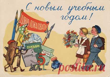 С Днем знаний вас! Свершений и удач!
Пусть книги дарят мудрость поколений,
Вперед! К решенью непростых задач!
В учебе вам огромных достижений!