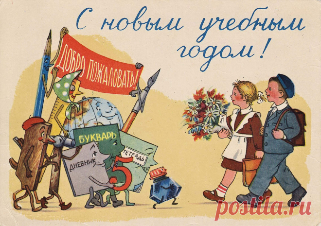 С Днем знаний вас! Свершений и удач!
Пусть книги дарят мудрость поколений,
Вперед! К решенью непростых задач!
В учебе вам огромных достижений!