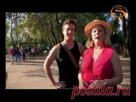 Вкус Греции. 7-Пелопоннес: Олимпия