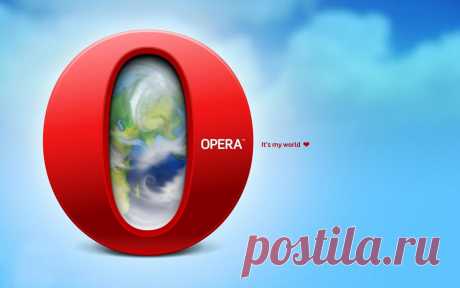 Резервная копия Opera