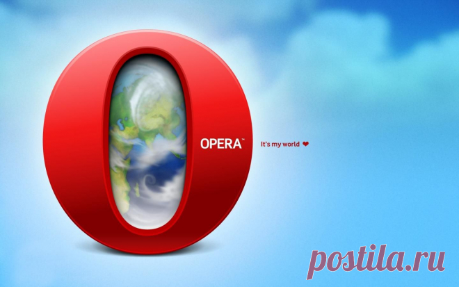 Резервная копия Opera