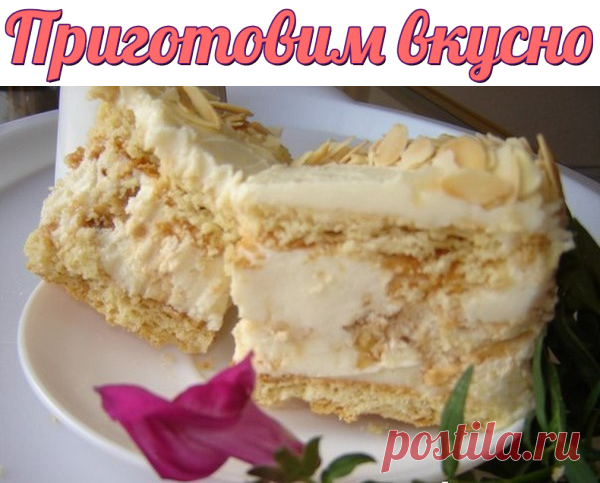 Торт &#171;Нежность&#187; | Вкусно приготовим