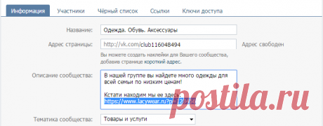 Бонусная программа «Приведи друга» lacywear.ru