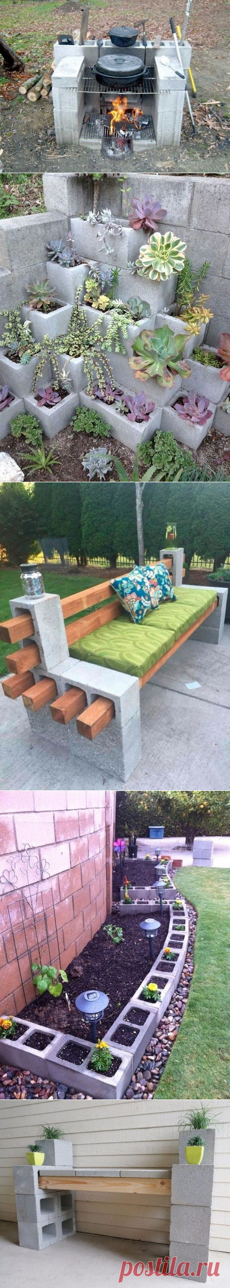 Идеи для дачи из бетонных блоков