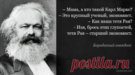 11 любимых бородатых анекдотов - Юмор - ГОРНИЦА -блоги, форум, новости, общение