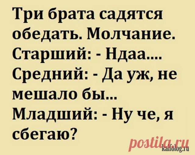 Весёлые анекдоты (40 картинок). 13-03-2017. Смешной