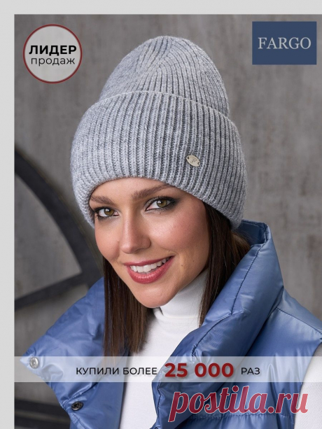 Шапка женская зимняя Бини головной убор FARGO 6799601 купить за 846 ₽ в интернет-магазине Wildberries