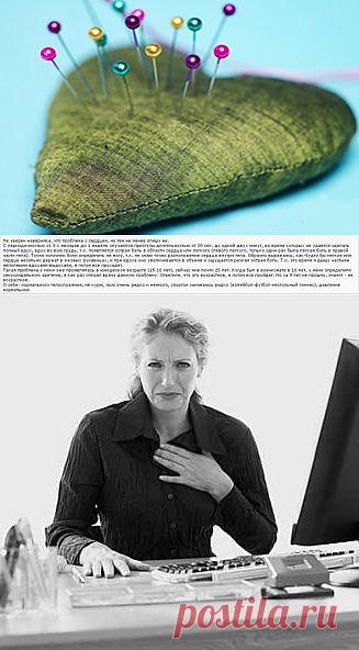 (+1) - Боли в сердце при вдохе | БУДЬ В ФОРМЕ!