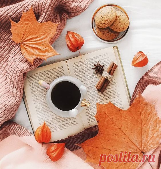 Доброго кофейного утра! С пятницей!