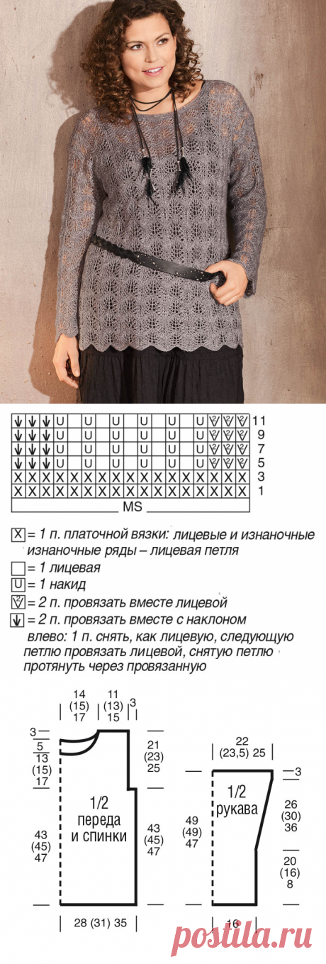 Ажурный джемпер с длинными рукавами - схема вязания спицами. Вяжем Джемперы на Verena.ru