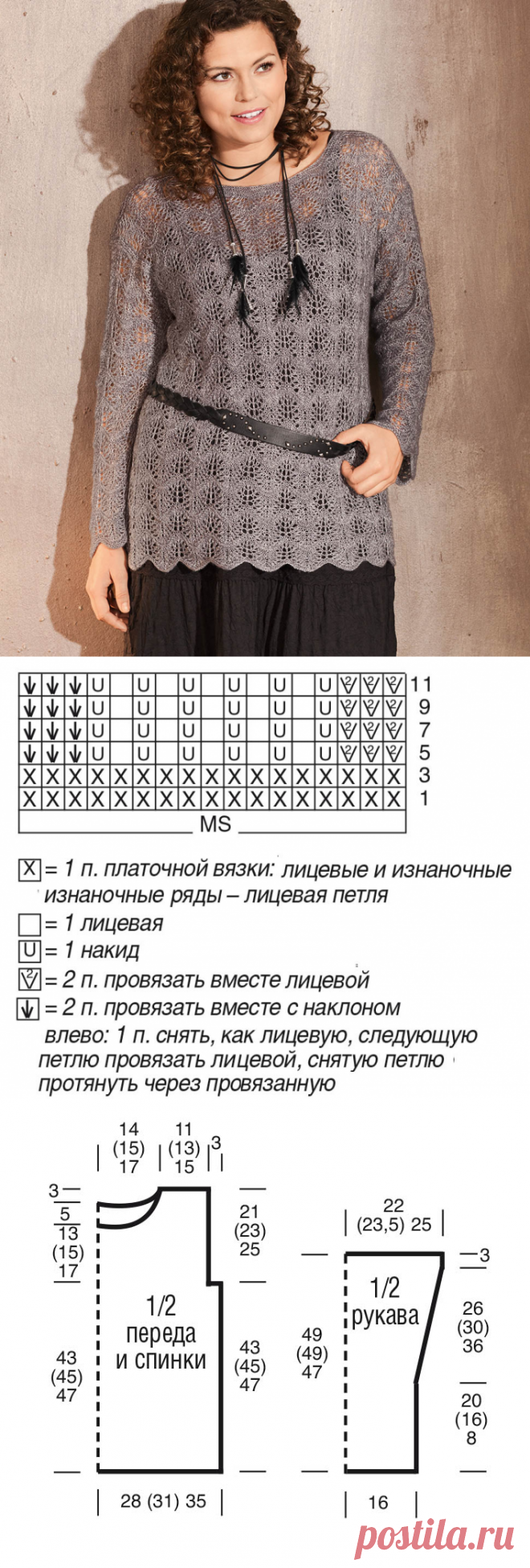 Ажурный джемпер с длинными рукавами - схема вязания спицами. Вяжем Джемперы на Verena.ru